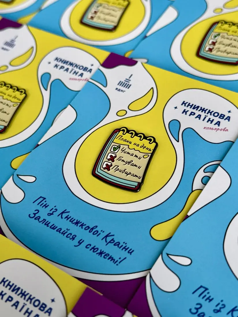 піни «Книжкова Країна»